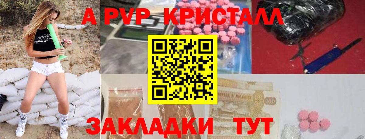 А ПВП крисы CK  Alpha PVP СК  Сатка  Вход с VPN 