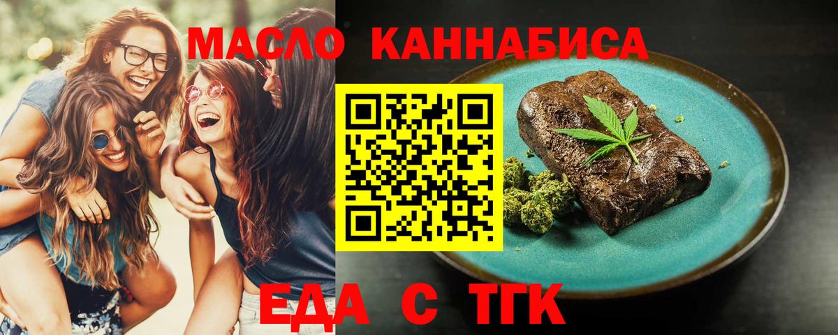 Сатка  Еда ТГК конопля  Вход с VPN 