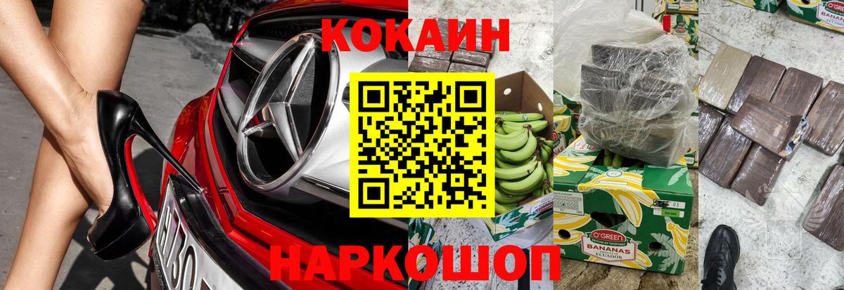 КОКАИН Колумбийский Сатка