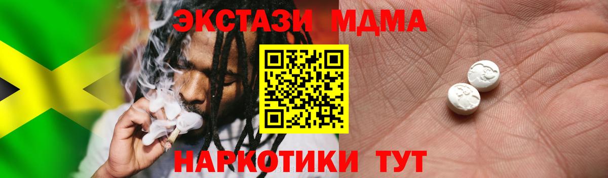 Сатка  ЭКСТАЗИ круглые  Ecstasy mix  Вход с VPN 