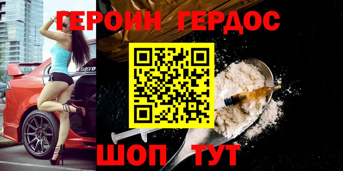 Сатка  ГЕРОИН афганец  Вход с VPN 