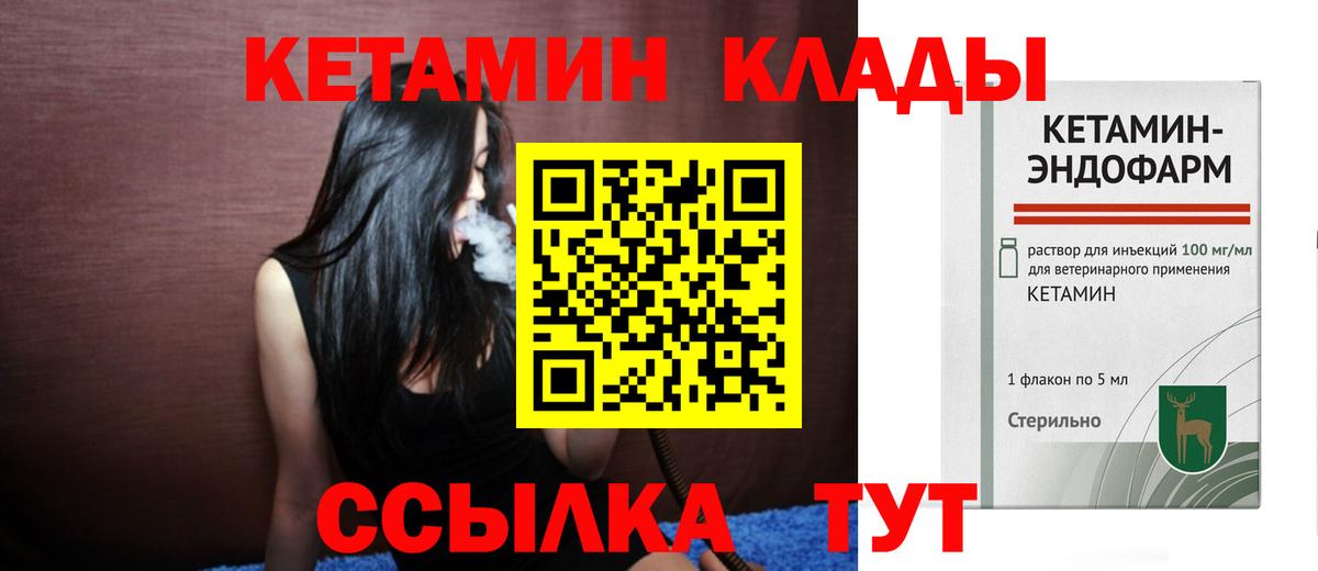Сатка  Кетамин ketamine  Вход с VPN 
