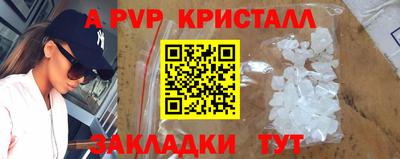 прущие крисы Рыбинск
