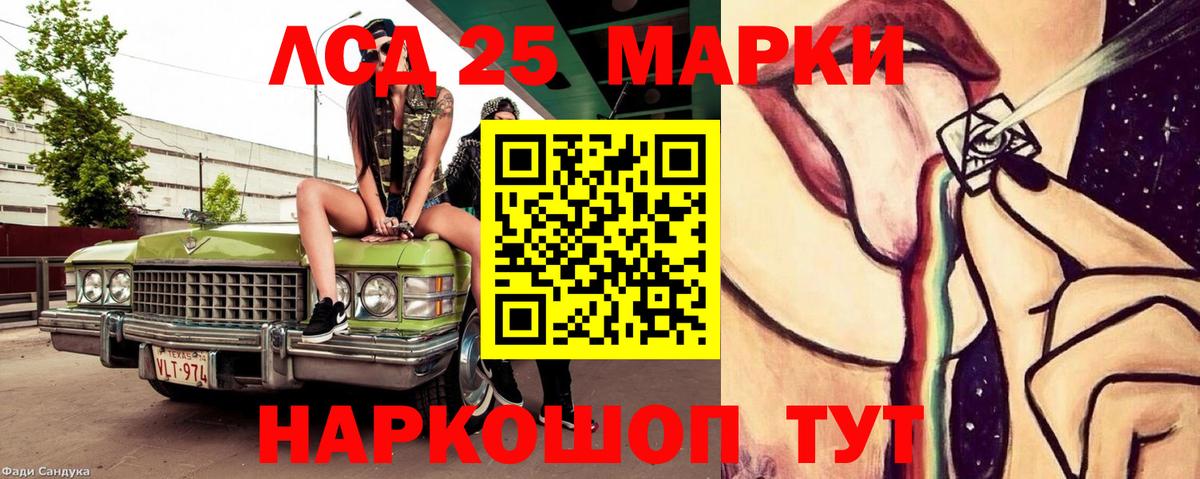 LSD-25 экстази кислота  Лсд 25 экстази ecstasy  Вход с VPN  Сатка 