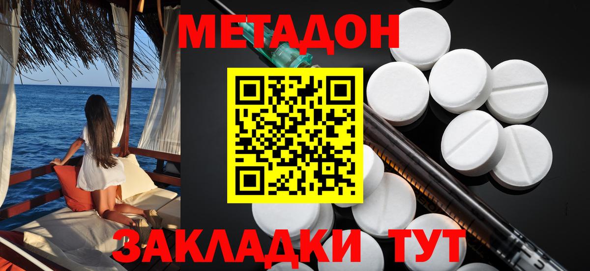 МЕТАДОН VHQ  Метадон белоснежный  Сатка  Вход с VPN 
