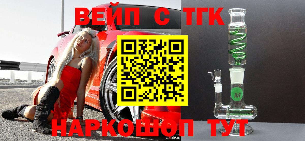 Дистиллят ТГК вейп Сатка