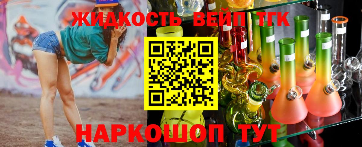 Сатка  Дистиллят ТГК вейп с тгк  ТГК вейп  Вход с VPN 