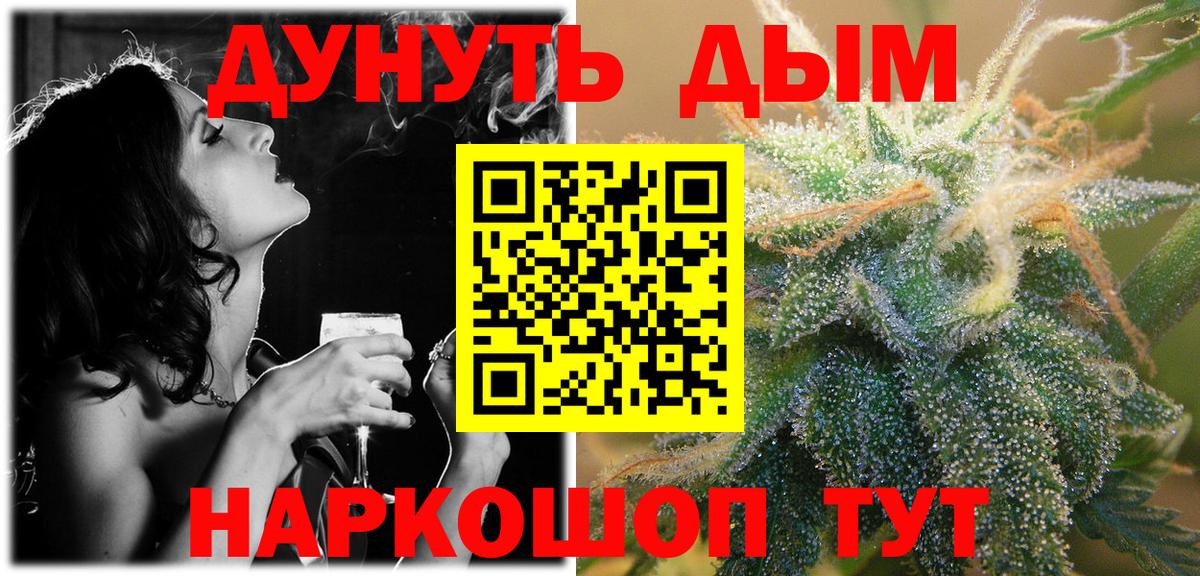 Шишки марихуана тримм Сатка